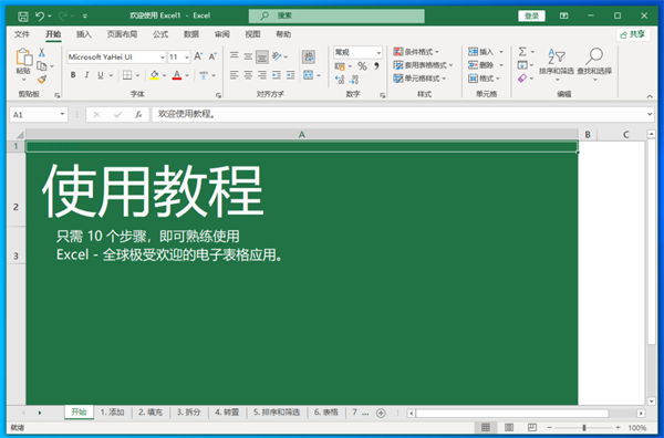 Office 2021與Office 2019的區(qū)別