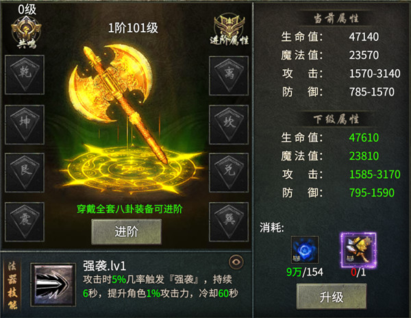 未知世界傳奇手游武器屬性及獲取途徑截圖1