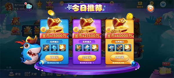 捕魚大世界免費版無限金幣鉆石攻略截圖6