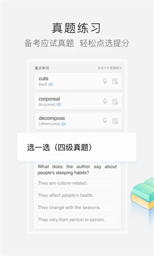 沪江小D词典app下载安装 第4张图片