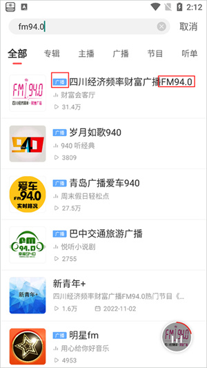 蜻蜓FM免流量畅听版使用方法4