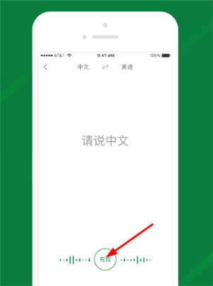 搜狗翻译app怎么使用？3