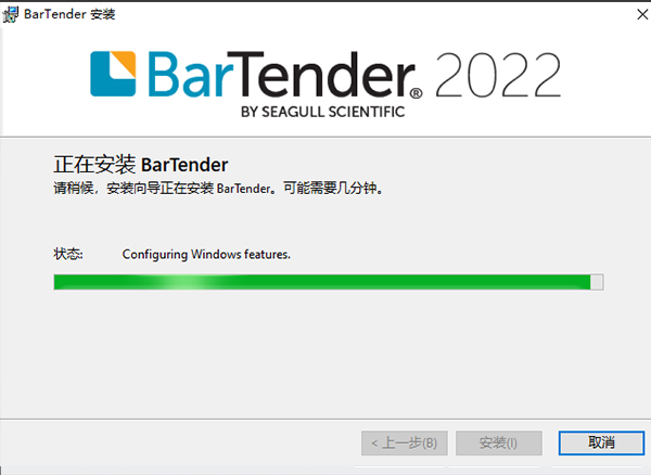 BarTender安裝教程5