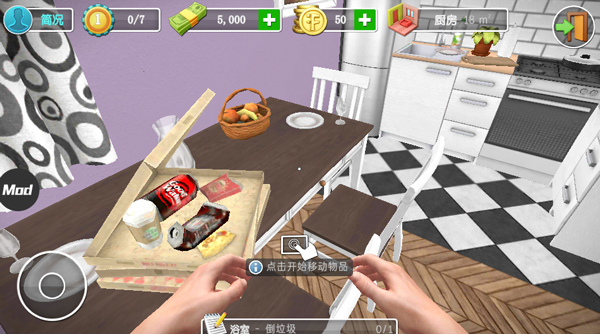 房产达人无限金币中文版下载最新版游戏玩法2