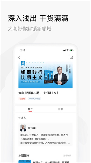 中信书院app软件介绍