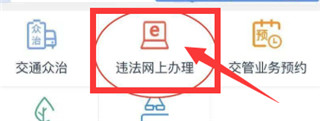 蓉E行app官方下载及安装版使用方法1