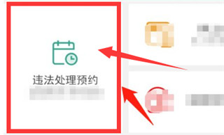 蓉E行app官方下载及安装版使用方法3