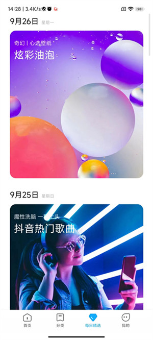 小米主题壁纸商店app官方最新版 第3张图片