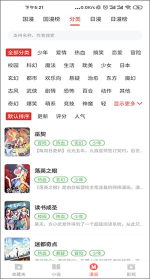 淘淘小说app软件特色截图