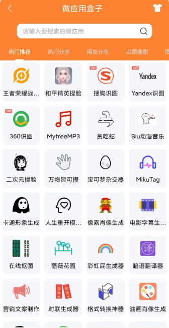 资源全能王VIP解锁版怎么用4