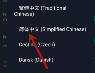 怎么设置中文3