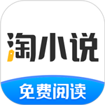 淘小说免费版 v9.8.3 安卓版