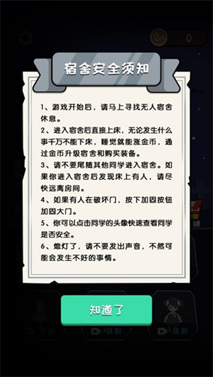 建造顺序攻略分享截图