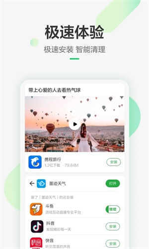 豌豆荚下载app软件介绍
