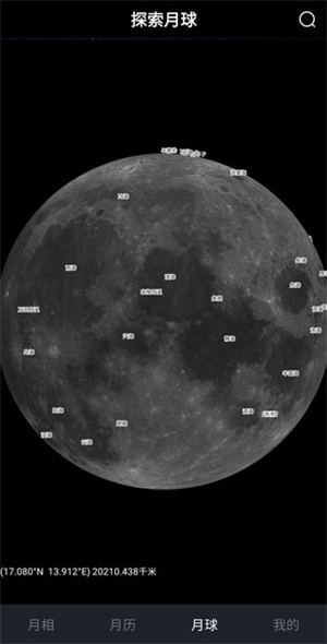 MOON月球app使用指南4