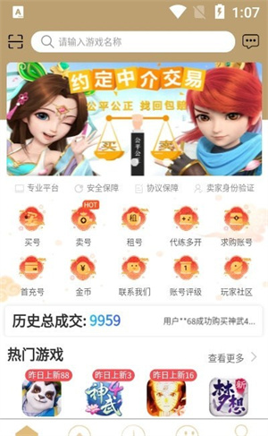 易手游app下载 第2张图片