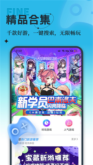 吾氪游戏app平台官方版 第2张图片
