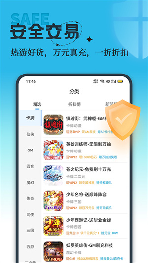 吾氪游戏app平台官方版 第1张图片