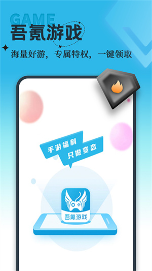 吾氪游戏app平台官方版 第4张图片