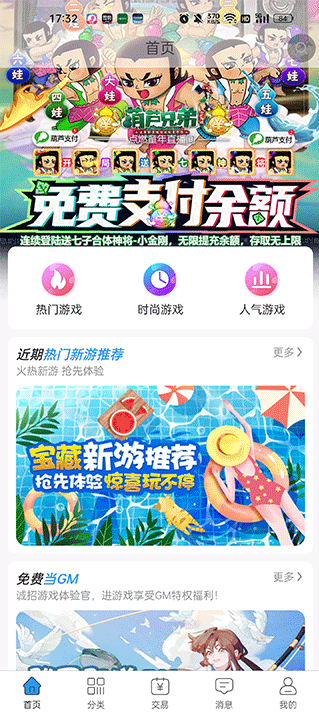 吾氪游戏app平台官方版使用方法