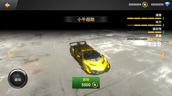 车祸模拟器手游版下载正版游戏玩法1