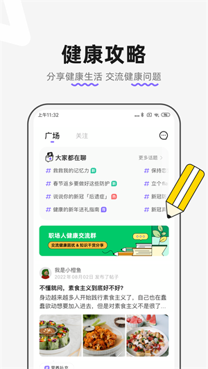 丁香医生app官方版 第2张图片