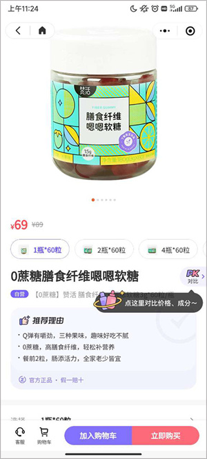 丁香医生app官方版如何买药3