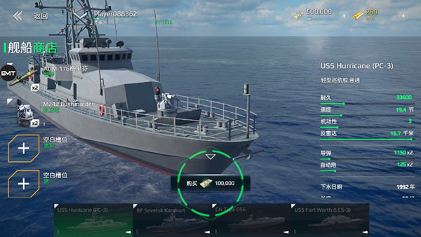 现代战舰航母玩法攻略截图4