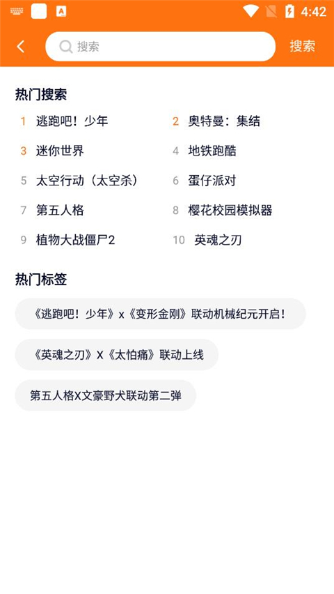 樱花迷你秀游戏盒怎么搜索游戏2