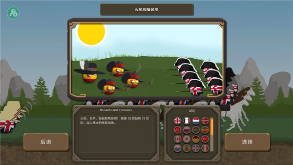 波蘭球之戰0.7內置菜單中文版游戲攻略2