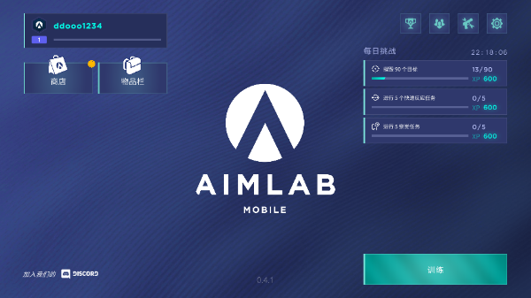 AimLab手游中文最新版 第3张图片