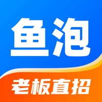 鱼泡网找工作下载app官方版 v5.4.2 最新版