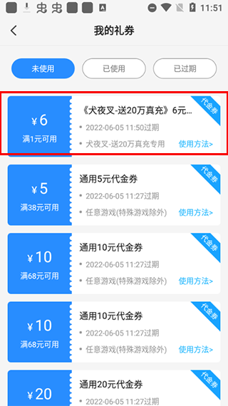 0元手游app软件使用指南2