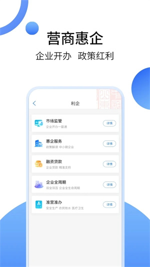 爱山东app使用方法截图2