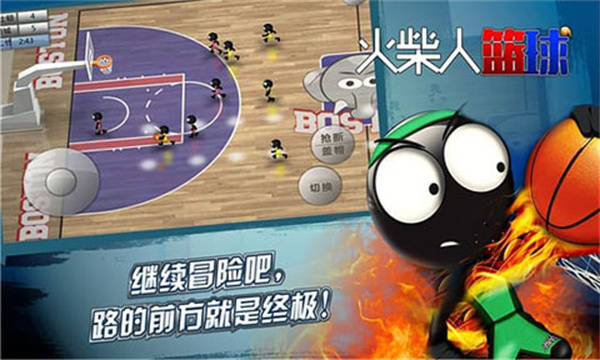 火柴人篮球2023中文版下载 第1张图片