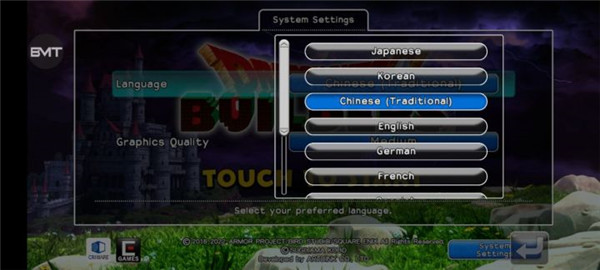 勇者斗恶龙创世小玩家手机版怎么设置中文3
