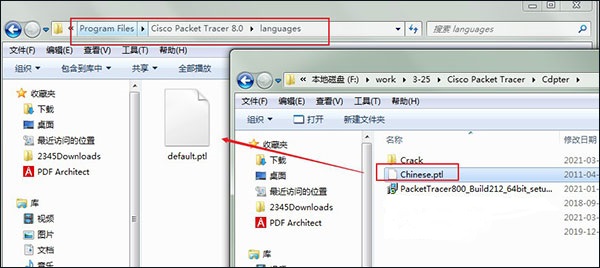 Cisco Packet Tracer安裝破解教程8