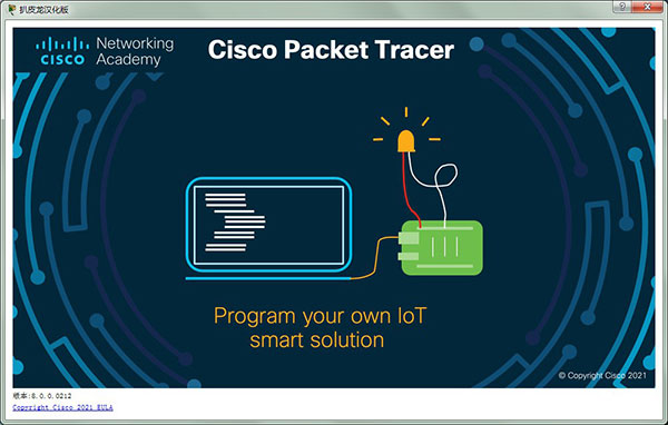 Cisco Packet Tracer安裝破解教程11