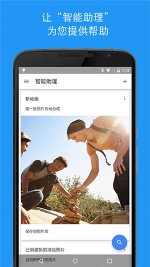 谷歌相册最新完美中文版 第4张图片
