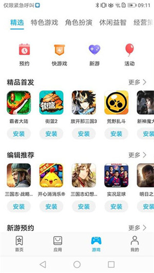 华为应用商店app下载 第3张图片