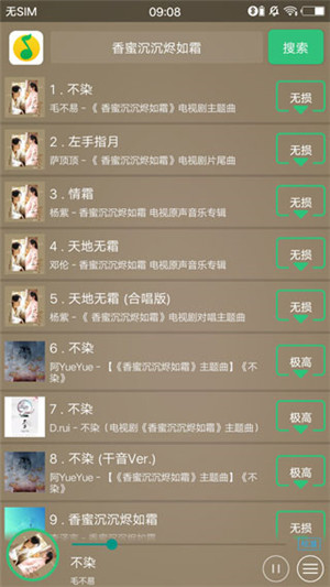 搜云音乐app最新版官方下载 第3张图片