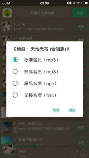 搜云音乐app最新版官方下载 第2张图片