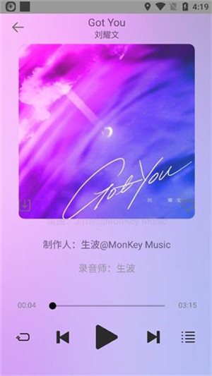 悦音最新版app官方下载 第2张图片