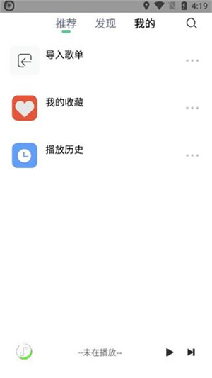 悦音最新版app官方下载 第4张图片