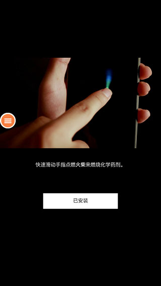 Beaker烧杯app中文版游戏攻略4