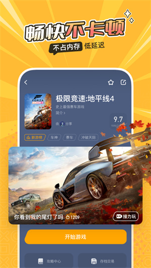 菜鸡云游戏app 第4张图片