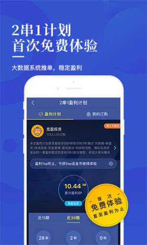 天天盈球app下载 第1张图片