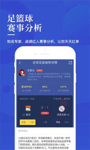 天天盈球app下载 第4张图片