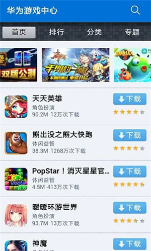 华为游戏中心app官方版特色