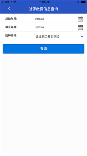 民生山西app使用方法